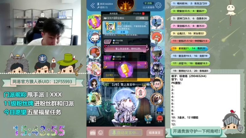 【2022-09-07 15点场】甩手派丨柯南：狼人杀柯南小讲堂#狼人杀官方#