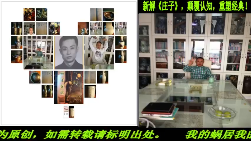 【2022-09-06 20点场】匡老师教育修身话题：新解《庄子》颠覆认知重塑经典！