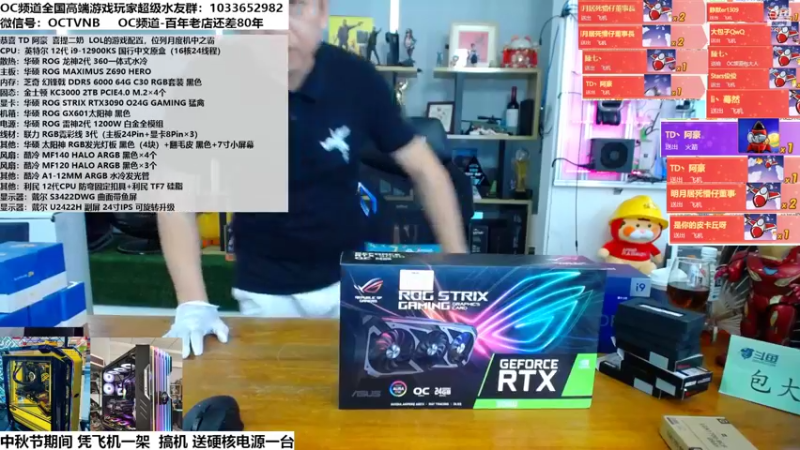 【2022-09-08 15点场】OC频道包大人：祝大家中秋安康！快乐每一天