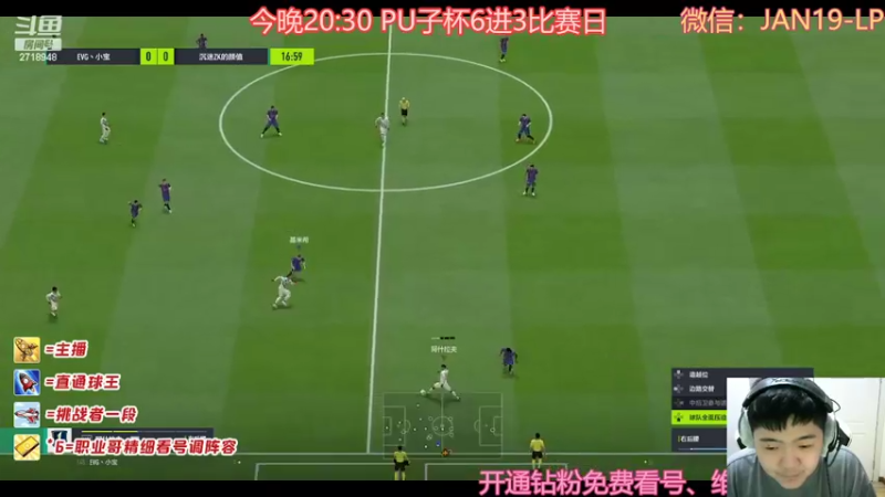 【2022-09-07 20点场】曼城电竞LiverPu：6进3淘汰赛!