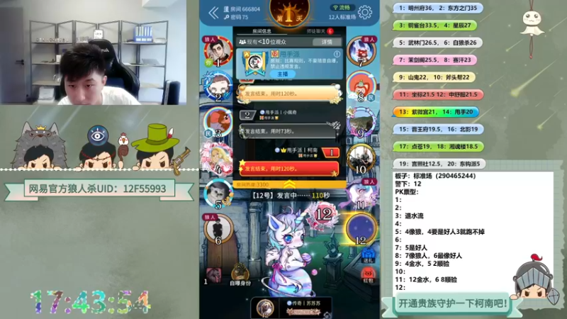 【2022-09-07 17点场】甩手派丨柯南：狼人杀柯南小讲堂#狼人杀官方#