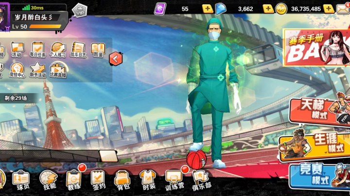 骄阳俱乐部内战