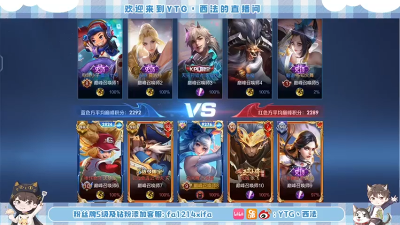【2022-09-07 20点场】YTG丶西法：2300我又回来啦！