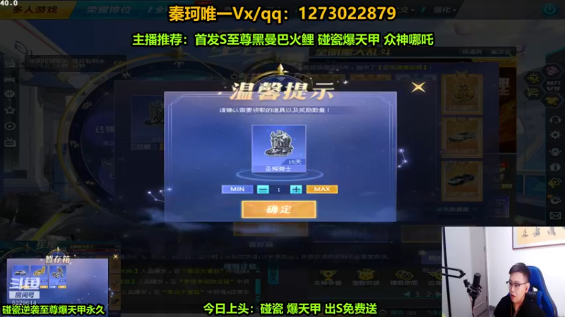 【2022-09-08 01点场】圆梦大师丶秦珂：碰瓷爆天甲 至尊火鲤 众神哪吒搞起