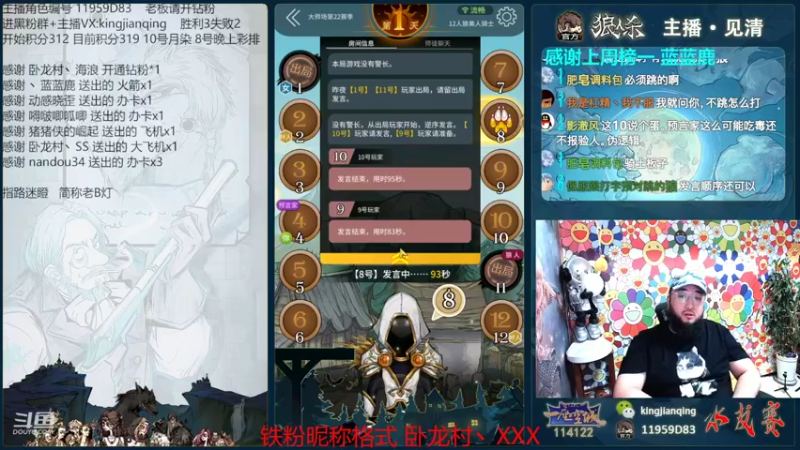 【2022-09-07 21点场】见清king：仙人之下我无敌！#狼人杀官方