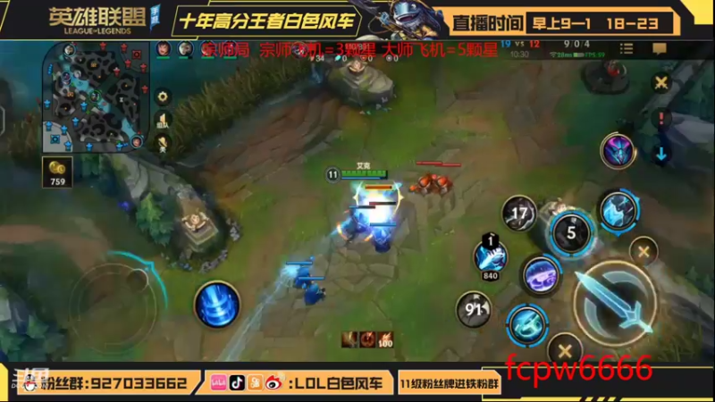 【2022-09-08 11点场】白色风车丶丶丶丶：国服第一艾克!已千分传说！