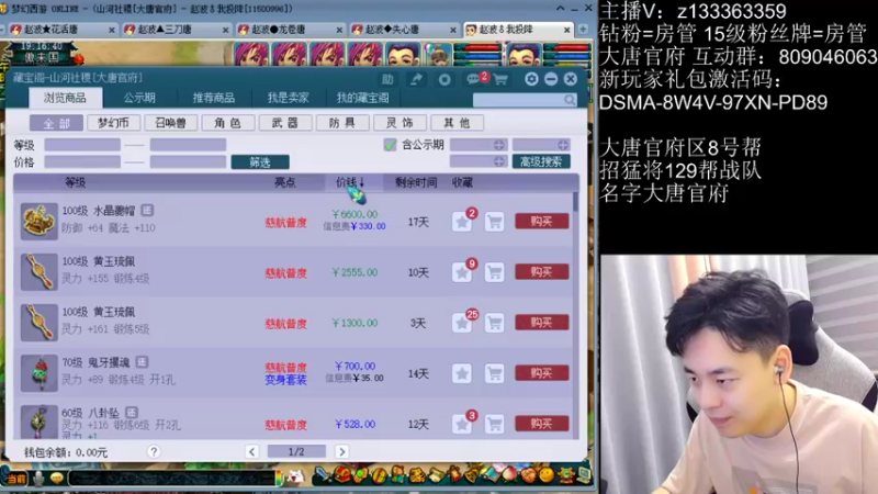 【2022-09-07 19点场】梦幻你波哥：4大唐一化生7点