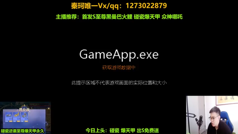 【2022-09-08 14点场】圆梦大师丶秦珂：碰瓷爆天甲 至尊火鲤 众神哪吒