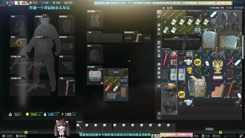 【2022-09-07 21点场】Biu十香：✨斗鱼第一画质✨钻粉永久车位✨逃离塔科夫