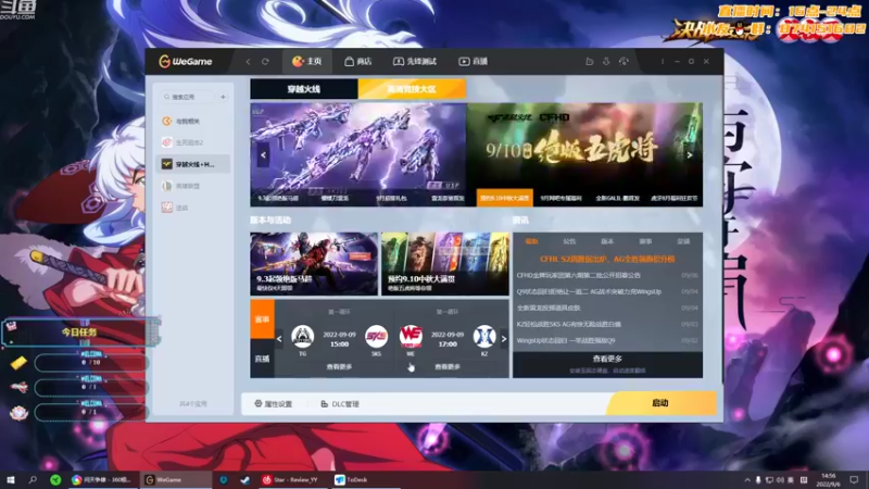 【2022-09-06 14点场】可杰大魔王：【可杰大魔王直播间】