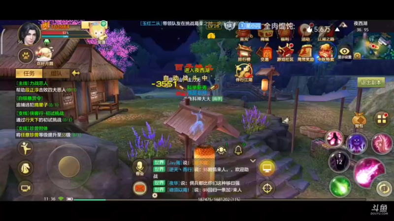 【2022-09-08 11点场】DY科神大大：天龙八部手游一起来玩呀