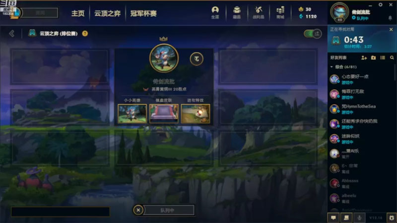 【2022-09-07 15点场】你们帅气的小咩：帮会联赛海选第二天！！！