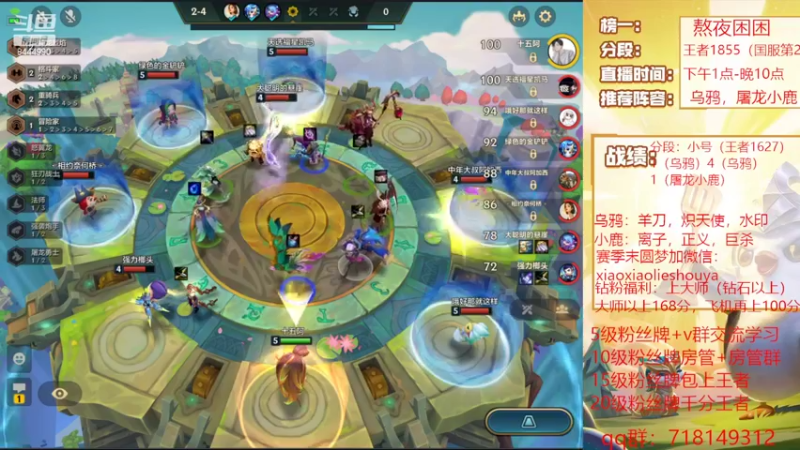 【2022-09-08 18点场】恶魔小小猎手：冠军阵容神龙乌鸦