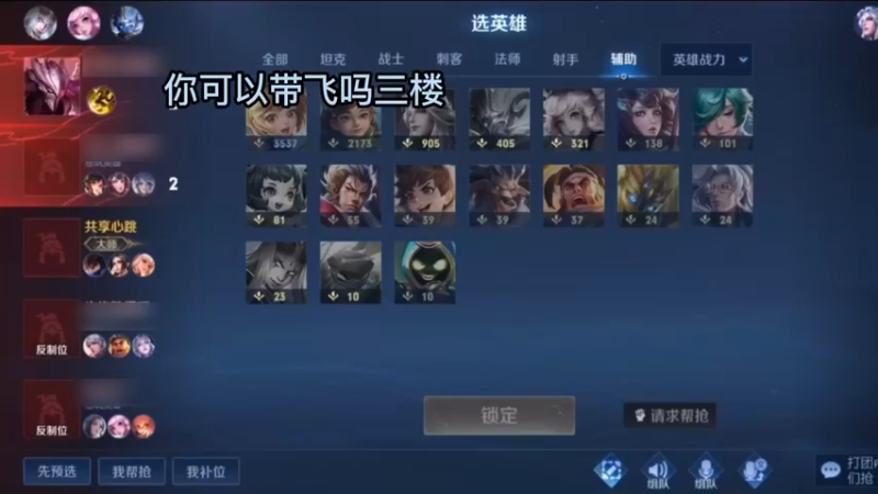 你以为你骗得过系统吗？
