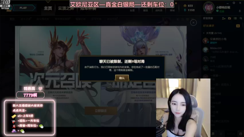 【2022-09-07 16点场】小野纯Quinlivan：艾欧尼亚~全能御姐