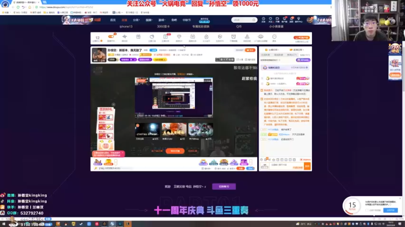 【2022-09-08 10点场】孙悟空丨兰林汉：孙悟空：新版本，我无敌了