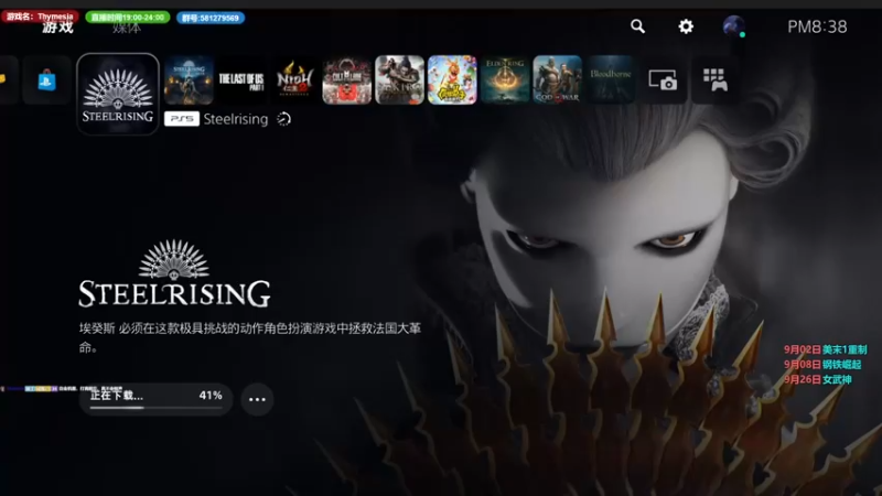 【2022-09-06 20点场】大黑单机：美末1重制  周末刷杯+绝地 打完封盘