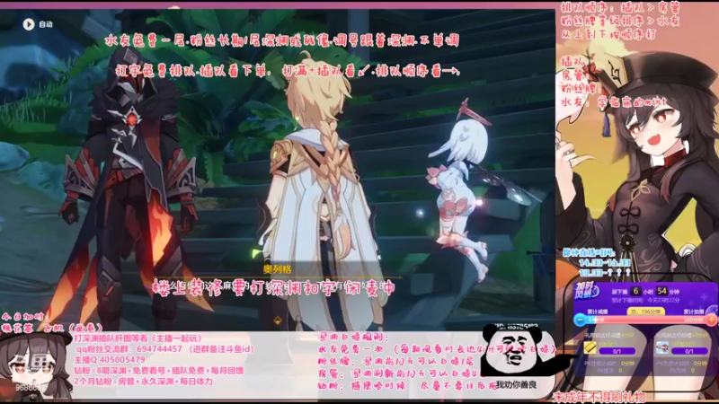 【2022-09-07 16点场】桃无忧：【免费深渊】玩转新版本-须弥冒险直播竞速