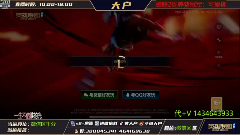 【2022-09-05 18点场】大户呀：孤独峡谷之巅独孤侠