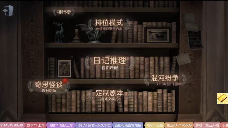 【2022-09-01 21点场】Ryan心颜：九点拆官霸月饼礼包辣
