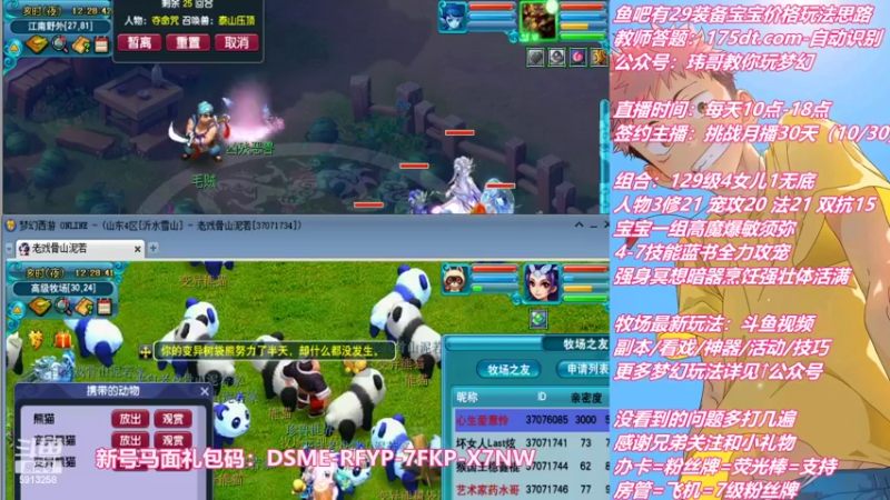 【2022-09-08 12点场】不忘爱梦幻：不忘 雪山129 4女儿