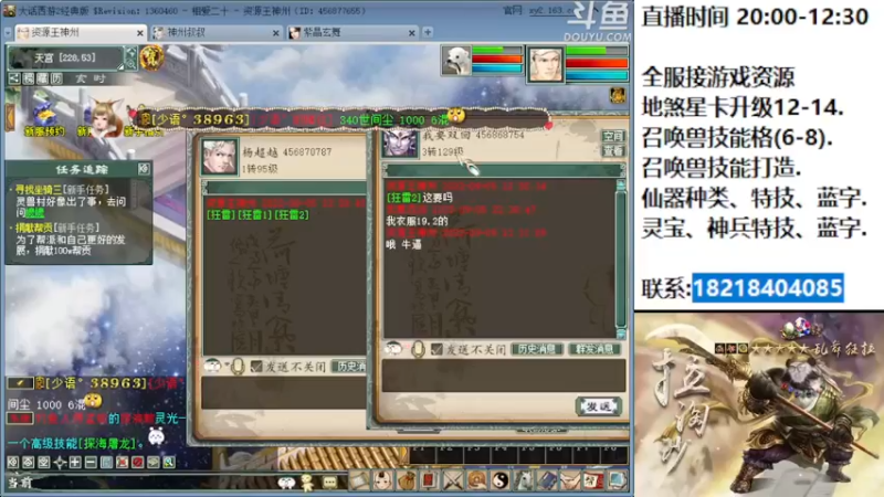 【2022-09-05 22点场】炫石神州：神州：这里是大话西游2经典版资源基地~