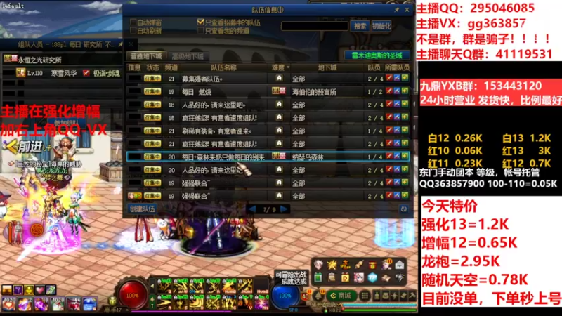 【2022-09-08 11点场】主播东门：东门：强化增幅11 12 13