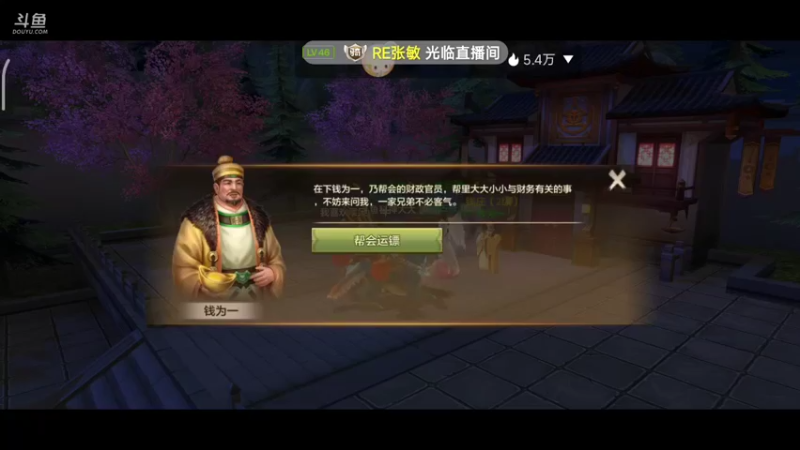 【2022-09-05 21点场】DY科神大大：天龙八部手游一起来玩呀