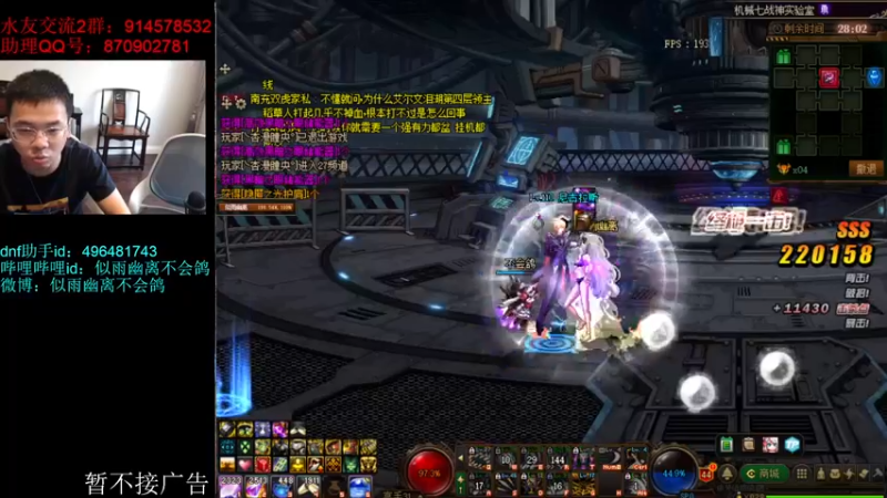 【2022-09-08 15点场】DNF似雨幽离：云顶7.5 更新了 开整