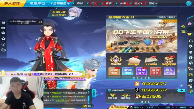 【2022-09-08 20点场】BN丶严斌：晚上好，来起飞了。