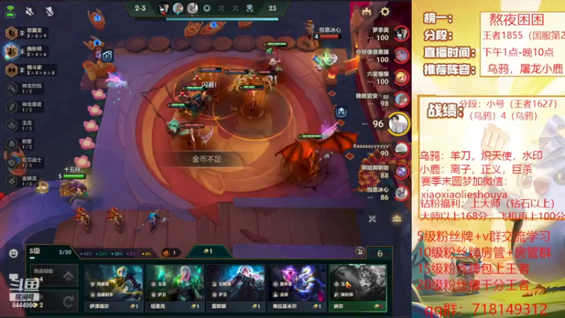 【2022-09-08 16点场】恶魔小小猎手：冠军阵容神龙乌鸦