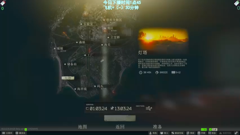 【2022-09-08 00点场】阿聪丷：【阿聪】吃吃喝喝塔科夫~