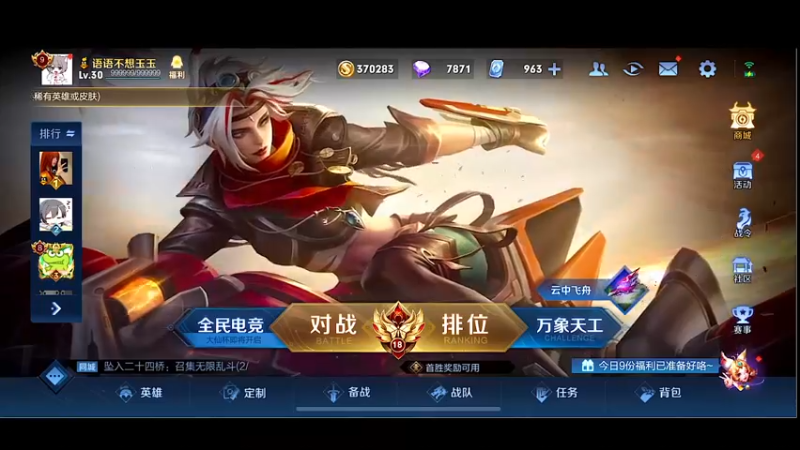 【2022-09-08 18点场】自小语：巅峰2500  冲第二个前十