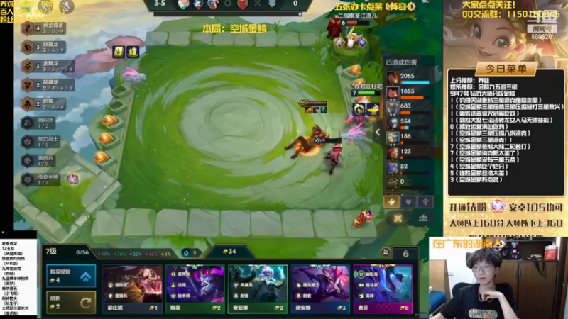 【2022-09-07 21点场】不太纯洁的Ccj：金鳞龙天花板教学！学不会举报！