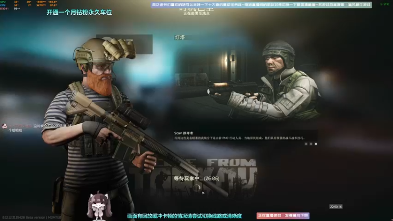 【2022-09-07 22点场】Biu十香：✨斗鱼第一画质✨钻粉永久车位✨逃离塔科夫