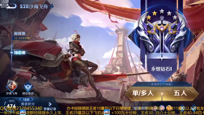 【2022-09-08 01点场】FBF丶飞总：国服猴子一张办卡永久上车