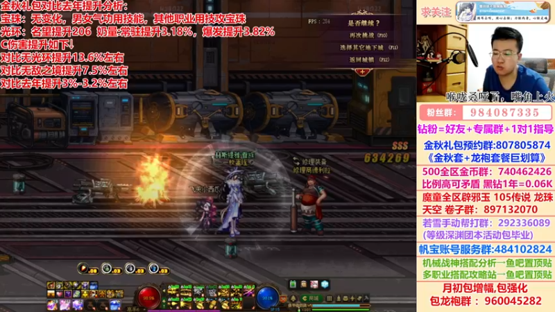 【2022-09-08 03点场】墨羽狼不是摸鱼娘：金秋套提升分析，0点发军团搭配