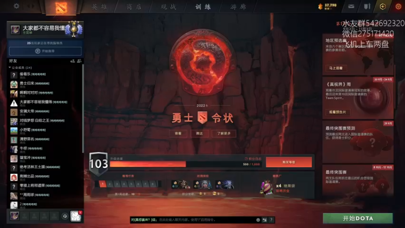 【2022-09-07 20点场】小粥泥浆：关键词:真不偷盾