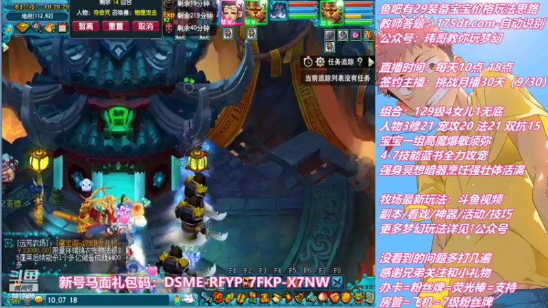 【2022-09-08 10点场】不忘爱梦幻：不忘 雪山129 4女儿