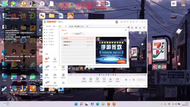 【2022-09-08 12点场】詹壹壹：纯情房管深情代播