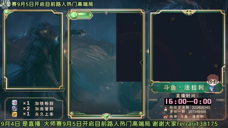 【2022-09-08 20点场】法拉利的直播间：今天开始每天正常下午4点直播