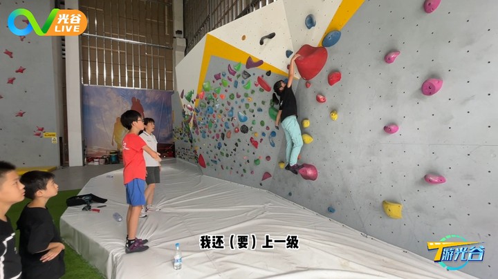 20220907T游光谷之攀岩馆