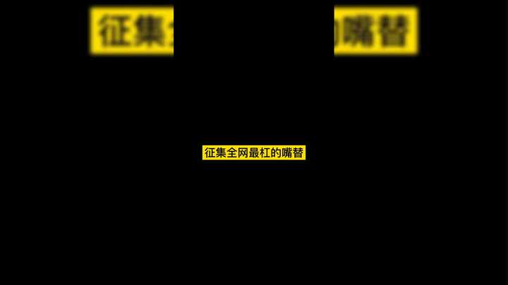 无语他妈给无语开门无语到家了
