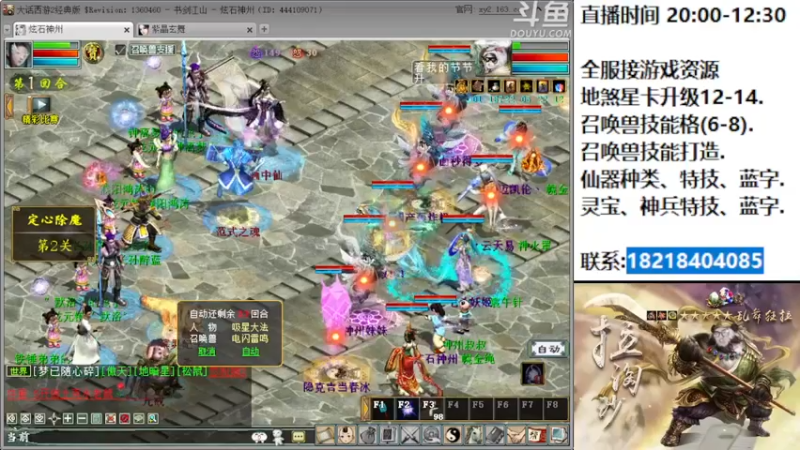 【2022-09-06 20点场】炫石神州：神州：这里是大话西游2经典版资源基地~
