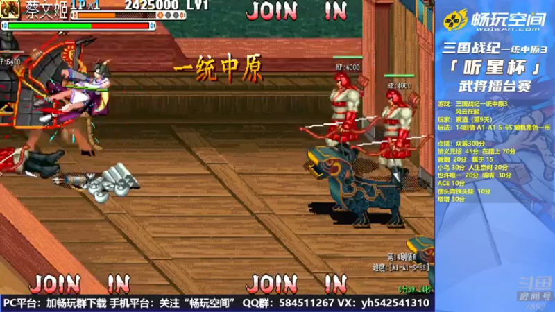【2022-09-08 21点场】douyu素酒：飞天雪：三国战纪各类修改版