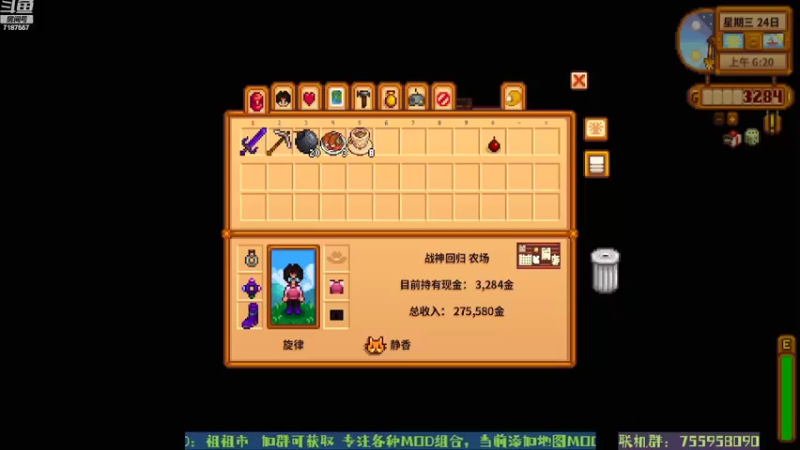 【2022-09-04 19点场】无智的旋律：星露谷百科全书