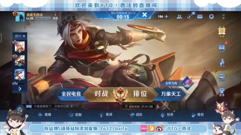 【2022-09-07 23点场】YTG丶西法：2300我又回来啦！