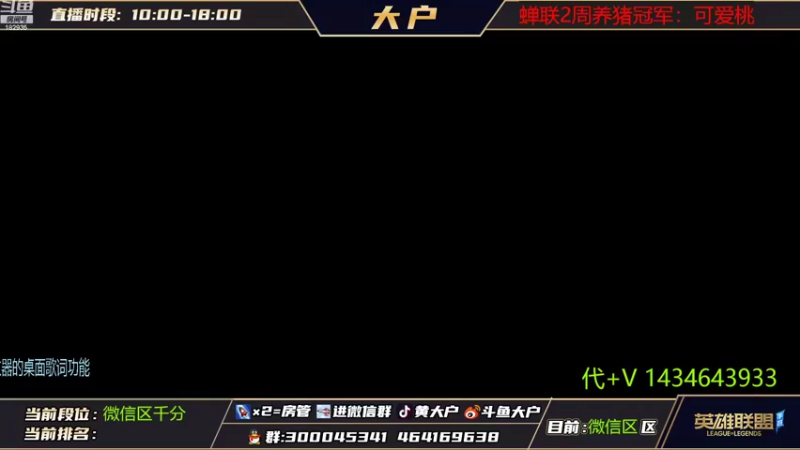 【2022-09-06 08点场】大户呀：辅助独苗主播！速学！