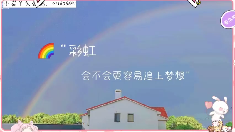 【2022-09-04 18点场】小茹丫头：丫头努力练习中！