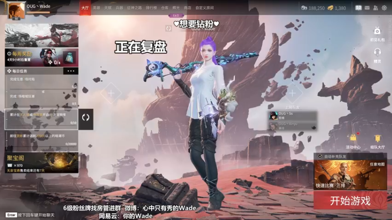 【2022-09-07 18点场】WadeOvO丶：Wade三排爆杀战神♥